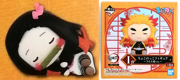 一番くじ 鬼滅の刃 ～無限列車編～I賞 ちょこのっこフィギュア～うたた寝ver.～ 竈門禰豆子 B (プライズ)