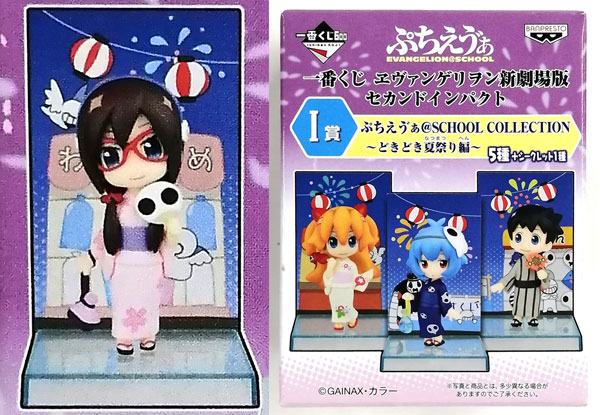 一番くじ ヱヴァンゲリヲン新劇場版 セカンドインパクト I賞 ぷちえ ぁ