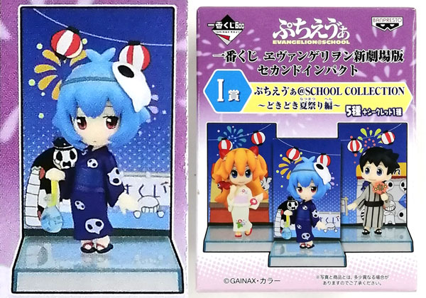 Amazon.co.jp: 一番くじ ヱヴァンゲリヲン新劇場版 セカンド