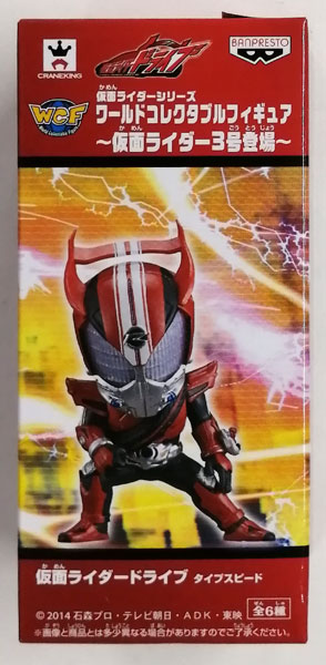 Amazon.co.jp: 仮面ライダーシリーズ ワールドコレクタブル