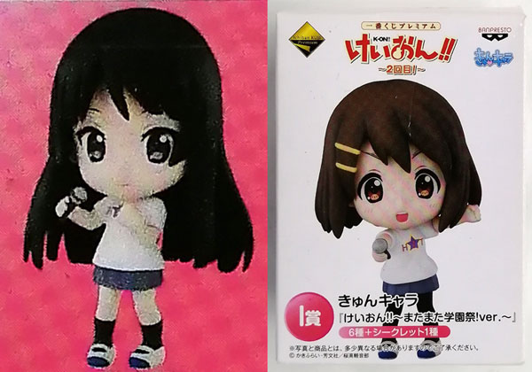 【中古】一番くじプレミアム けいおん！！ ～2回目！～ I賞 きゅんキャラ 「けいおん！！～またまた学園祭！ver.～」 秋山澪 (プライズ)[バンプレスト]