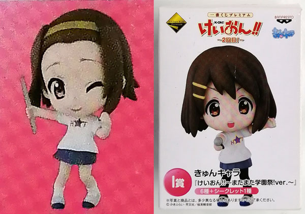 【中古】一番くじプレミアム けいおん！！ ～2回目！～ I賞 きゅんキャラ 「けいおん！！～またまた学園祭！ver.～」 田井中律 (プライズ)[バンプレスト]