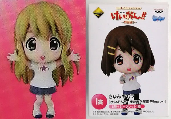 【中古】一番くじプレミアム けいおん！！ ～2回目！～ I賞 きゅんキャラ 「けいおん！！～またまた学園祭！ver.～」 琴吹紬 (プライズ)[バンプレスト]