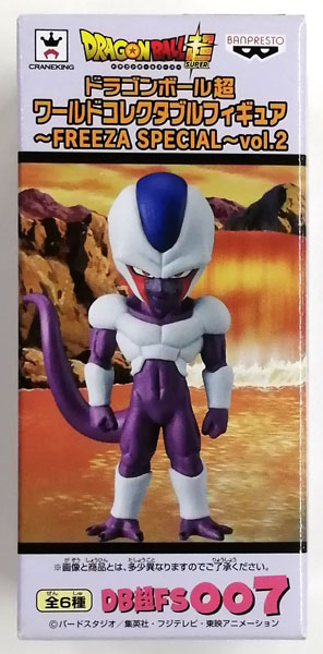 ドラゴンボール ワールドコレクタブルフィギュア 〜FREEZA SPECIAL