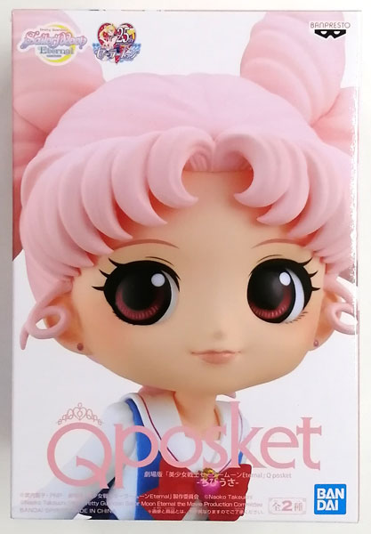 【中古】劇場版「美少女戦士セーラームーンEternal」 Q posket -ちびうさ- B (プライズ)[BANDAI SPIRITS]