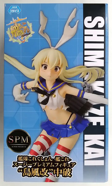 【中古】艦隊これくしょん -艦これ- スーパープレミアムフィギュア “島風改” 中破 (プライズ)[セガ]