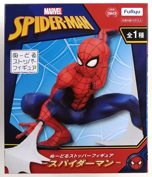 MARVEL スパイダーマン ぬーどるストッパーフィギュア-スパイダーマン