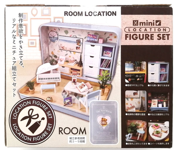 mini LOCATION FIGURE SET ROOM (プライズ)