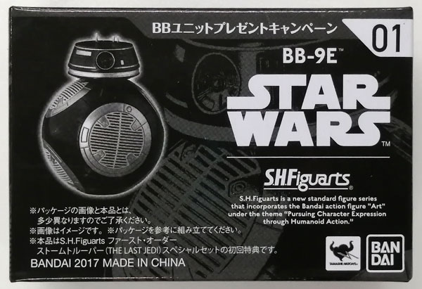 bbユニットプレゼントキャンペーン バンダイ