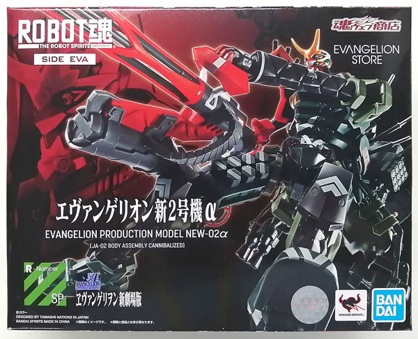 中古】(本体B+/箱B)ROBOT魂 〈SIDE EVA〉 シン・エヴァンゲリオン劇場