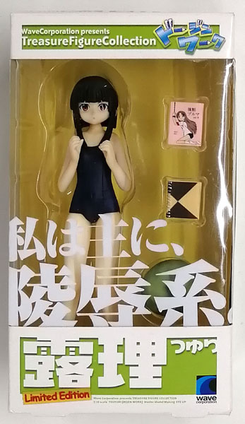 トレジャーフィギュアコレクション ドージンワーク 露理 LIMITED EDITION 1/10 完成品フィギュア (ワンダーフェスティバル2008[夏]限定)