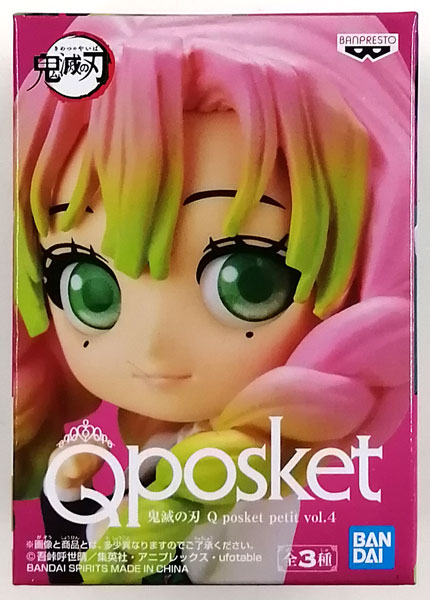 鬼滅の刃 Q posket petit vol.4 甘露寺蜜璃 (プライズ)