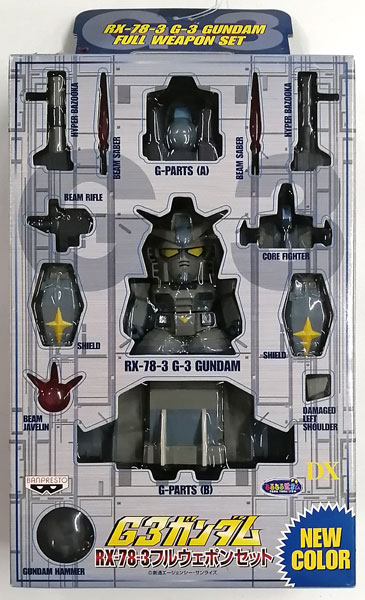 機動戦士ガンダム フルウェポンセットシリーズ G3ガンダム RX-78-3