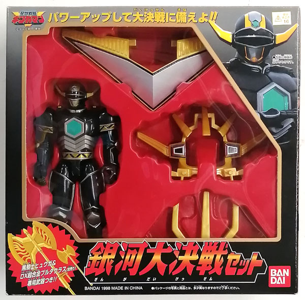 美品】星獣戦隊ギンガマン 銀河大決戦セット - 特撮