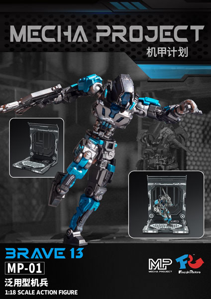 MECHA PROJECT MP-01 汎用型機兵 1/18スケール可動フィギュア[FRESH