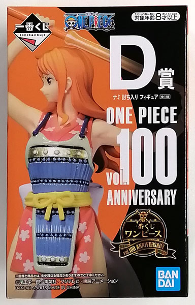 一番くじ ワンピース vol.100 Anniversary D賞 ナミ 討ち入り 