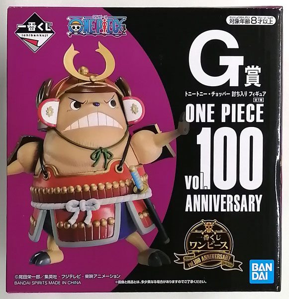 一番くじ ワンピース vol.100 Anniversary G賞 トニートニー
