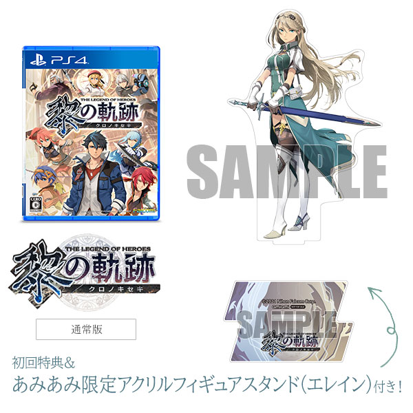 【新品未開封】英雄伝説 黎の軌跡 PS4  通常版