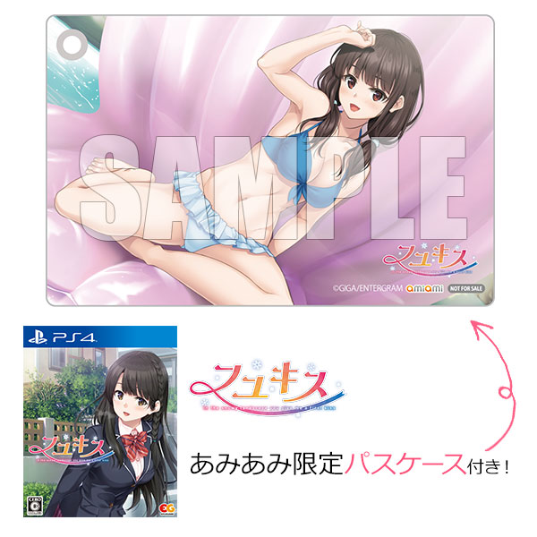 あみあみ限定特典】PS4 フユキス[エンターグラム]《発売済・在庫品》