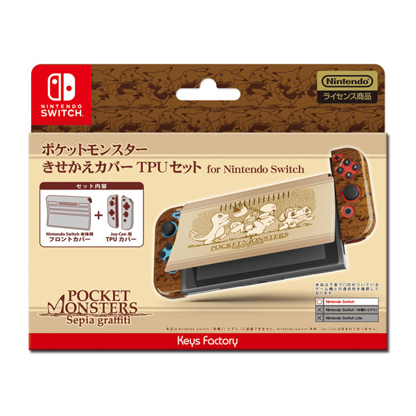 ポケットモンスター きせかえカバーTPUセット for Nintendo Switch Type-B[キーズファクトリー]《在庫切れ》