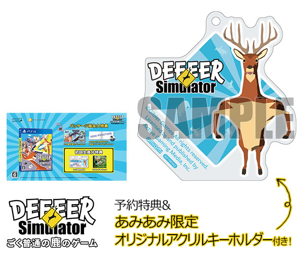あみあみ限定特典 特典 Ps4 ごく普通の鹿のゲーム Deeeer Simulator 鹿フル装備エディション Playism 在庫切れ