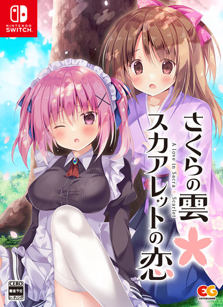 Nintendo Switch さくらの雲*スカアレットの恋 完全生産限定版