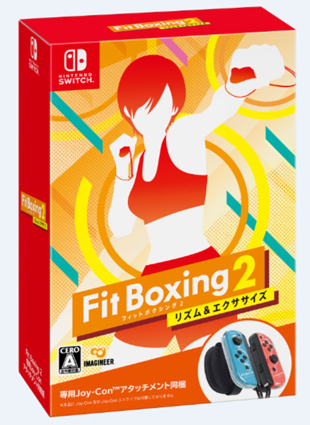 Fit Boxing 2 専用アタッチメント 同梱版