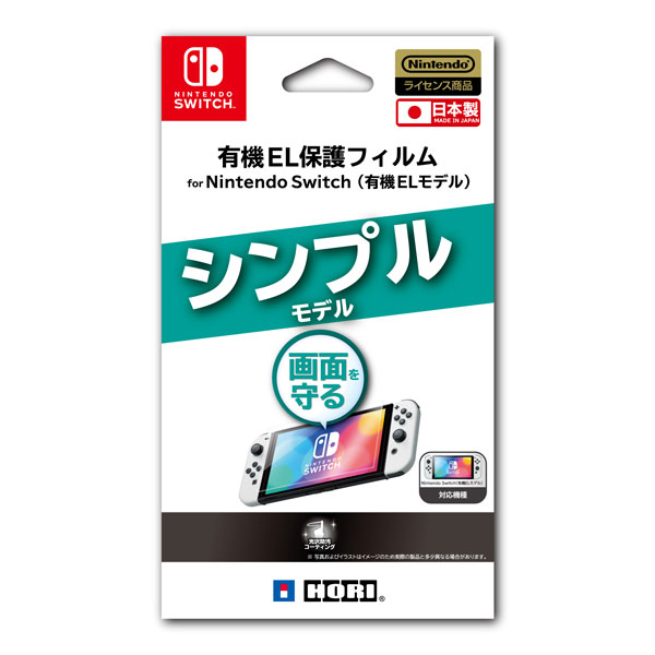 有機EL保護フィルム for Nintendo Switch(有機ELモデル)[ホリ]《在庫切れ》