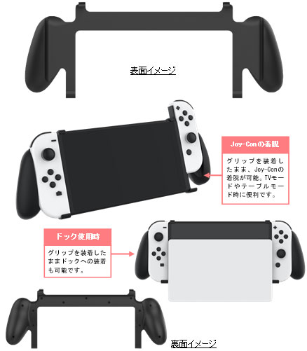 コンソール ハンディグリップ (SWITCH 有機EL用)[サイバー