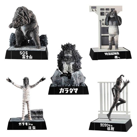 ウルトラ怪獣名鑑 - 新たなる挑戦編 - 5種セット ウルトラ怪獣名鑑 - 新たなる挑戦編 - 全5種セット