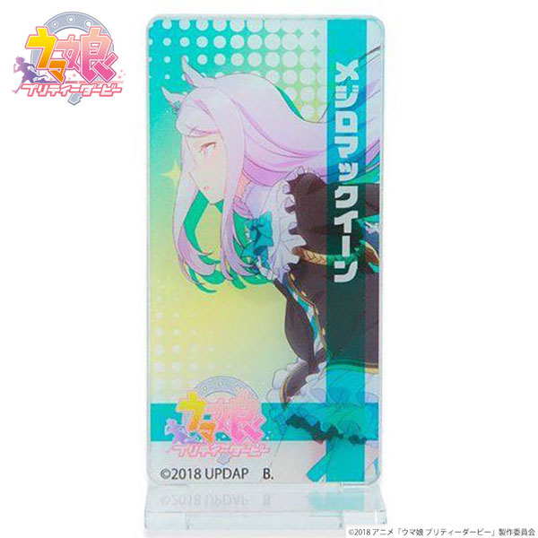 TVアニメ『ウマ娘 プリティーダービー』 アクリルクリップホルダースタンド メジロマックイーン[バンダイ]《在庫切れ》