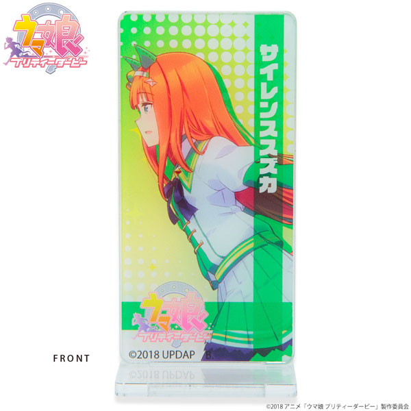 ウマ娘 アクリルスタンド サイレンススズカ 特大アクリルスタンド ウマ