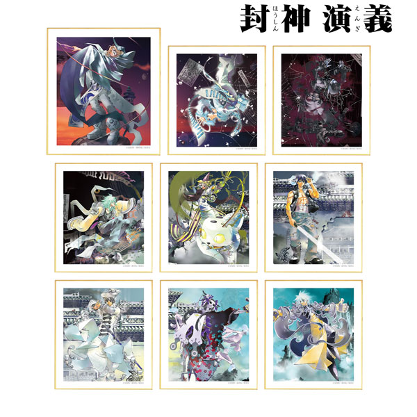 封神演義 トレーディングミニ色紙 ver.D 〈完全版表紙イラスト〉 9個