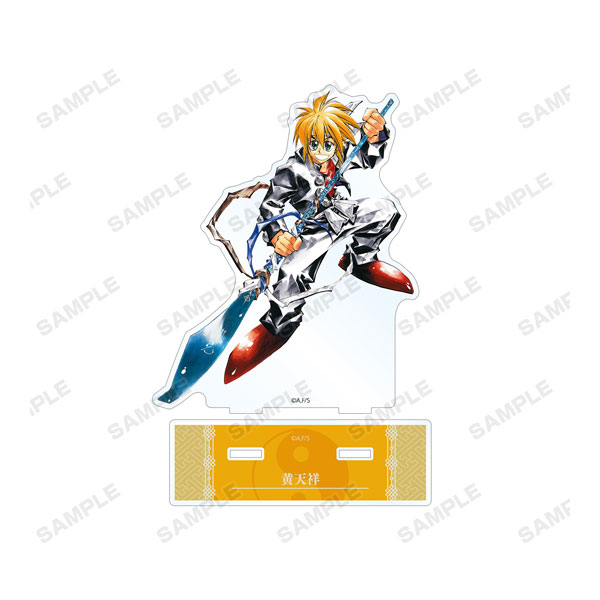 【中古】封神演義 通常版11巻表紙イラスト BIGアクリルスタンド[アルマビアンカ]