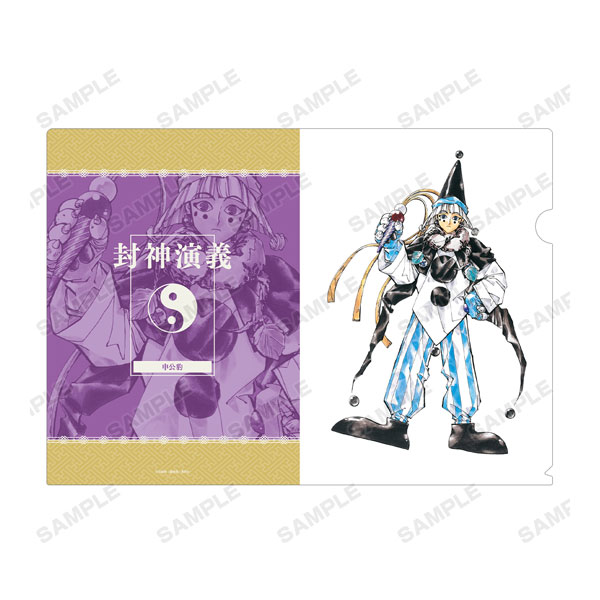 封神演義 通常版3巻表紙イラスト クリアファイル[アルマビアンカ]《在庫切れ》