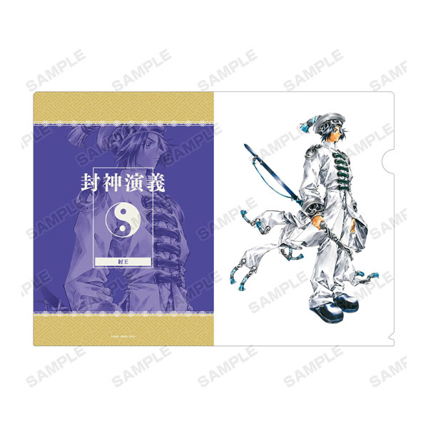 封神演義 通常版19巻表紙イラスト クリアファイル[アルマビアンカ]《在庫切れ》