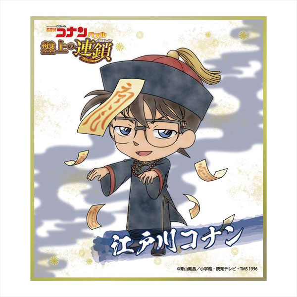 名探偵コナン パズル 盤上の連鎖(クロスチェイン) ミニ色紙