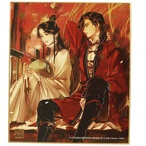 天官賜福　漫画　色紙6枚＋クリアファイル2セット　新品未開封 色紙》天官賜福 漫画版 金色紙 | 中国アニメ・文具・ゲーム