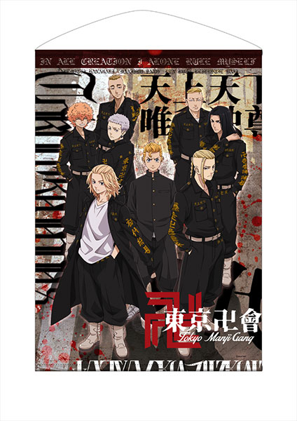 現存5個　東京リベンジャーズ　タペストリー Amazon.co.jp: 東京リベンジャーズ B2タペストリー Ver.2 乾青宗