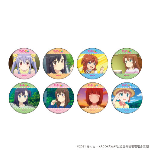 缶バッジ「のんのんびより のんすとっぷ」01/場面写ver. 8個入りBOX[A3