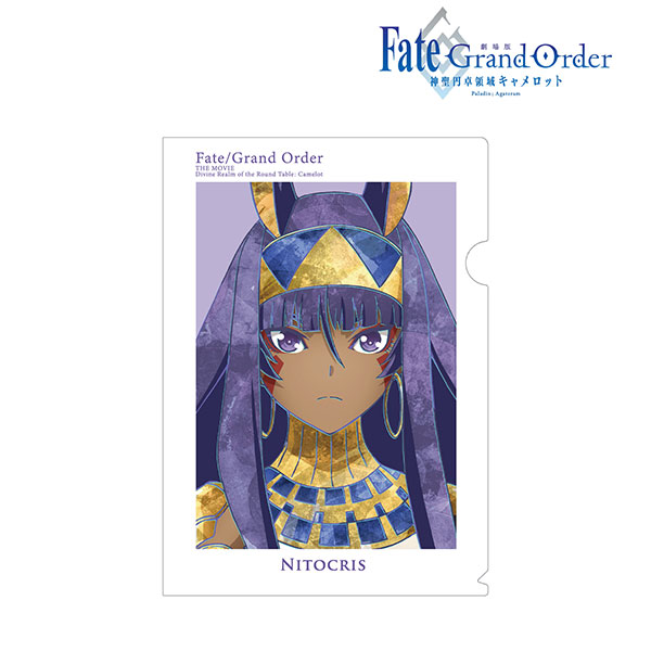 劇場版 Fate/Grand Order -神聖円卓領域キャメロット- 後編 ニトクリス Ani-Art クリアファイル[アルマビアンカ]《在庫切れ》