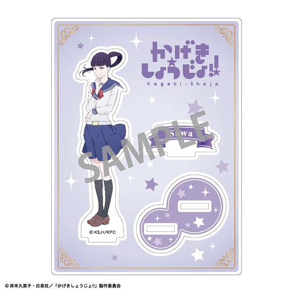 かげきしょうじょ！！ アクリルスタンド 杉本紗和[カミオジャパン]《発売済・在庫品》