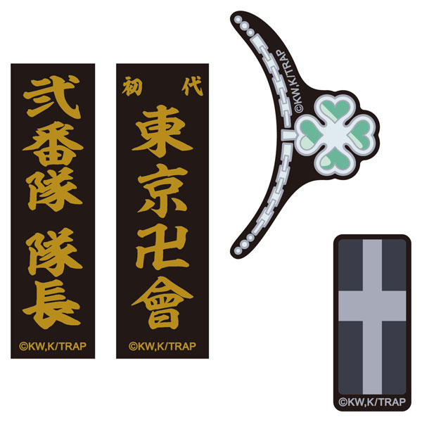 東京リベンジャーズ 刺繍デコワッペン 3 弐番隊 あみあみ 発売済 在庫品