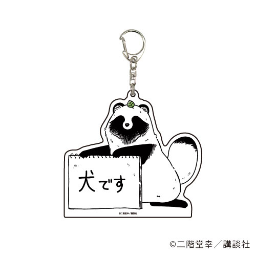 デカアクリルキーホルダー「雨と君と」01/犬です[A3]《在庫切れ》