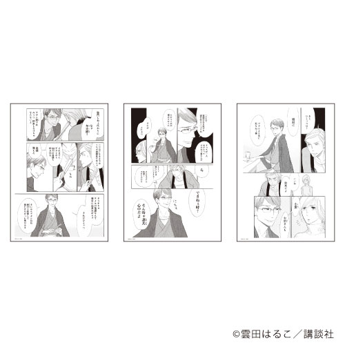 REPLICA GENGA 3枚セット「昭和元禄落語心中」01/シーンA[A3 REPLICA GENGA 3枚セット「昭和元禄落語心中」01/シーンA[A3