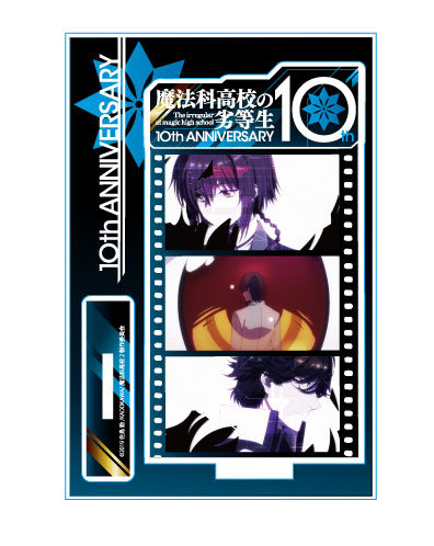魔法科高校の劣等生 10周年記念 アクリルスタンド C 水波 光宣 エイトビット 発売済 在庫品