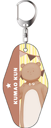 TVアニメ「うらみちお兄さん」 ルームキーホルダー クマオ君[コンテンツシード]《在庫切れ》
