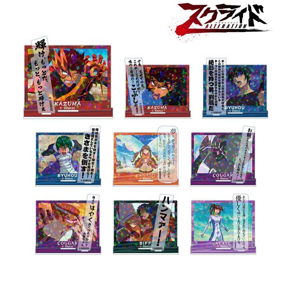 スクライド オルタレイション トレーディング 台詞 ホログラムアクリル 
