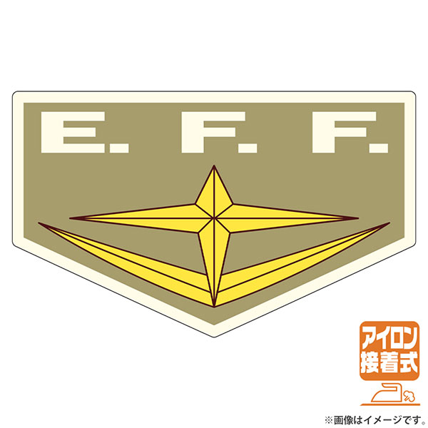機動戦士ガンダム 閃光のハサウェイ 連邦軍E.F.F.ワッペン[コスパ]《発売済・在庫品》