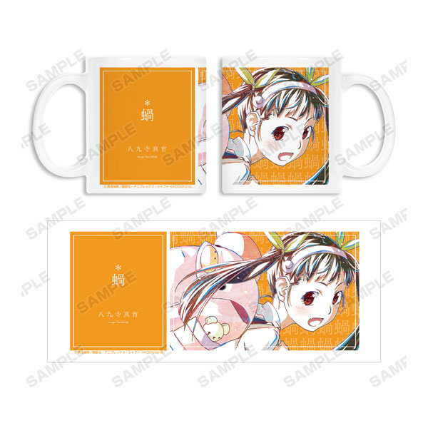 続・終物語 八九寺真宵 Ani-Art マグカップ[アルマビアンカ]《在庫切れ》